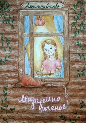 Столова Александра Марусино печенье (2023).zip