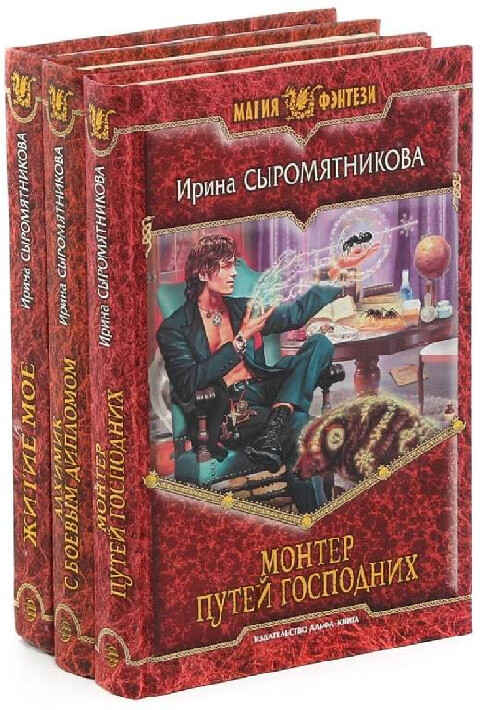 Ирина Сыромятникова- Цикл житие мое.zip