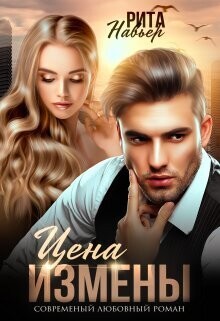 SHolohova Elena Cena izmeny.zip