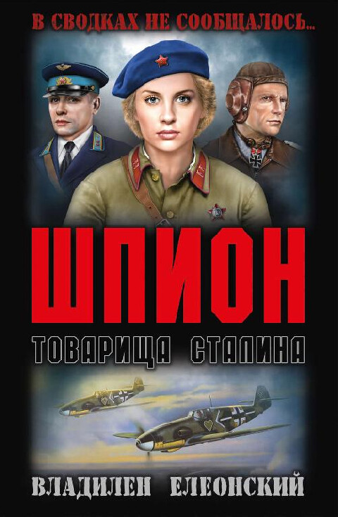Сборник книг-В сводках не сообщалось-19 книг.zip