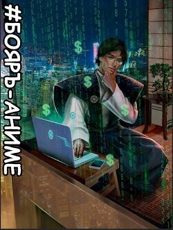Дмитрий Распопов-Деньги не пахнут-2.zip