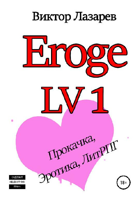 Виктор Лазарев- Академия больших сисек-1-5.zip