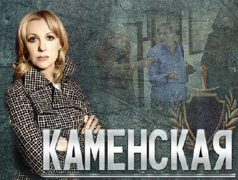 Александра Маринина-Каменская-41 книга.zip