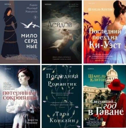 Сборник Современной прозы-87 книг.zip