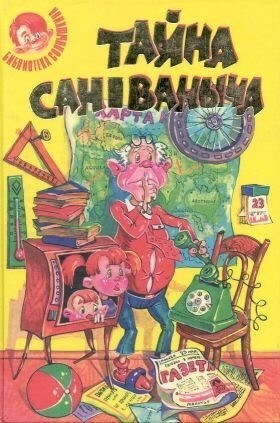 Виткович Виктор Ягдфельд Григорий Кукольная комедия (1997).zip