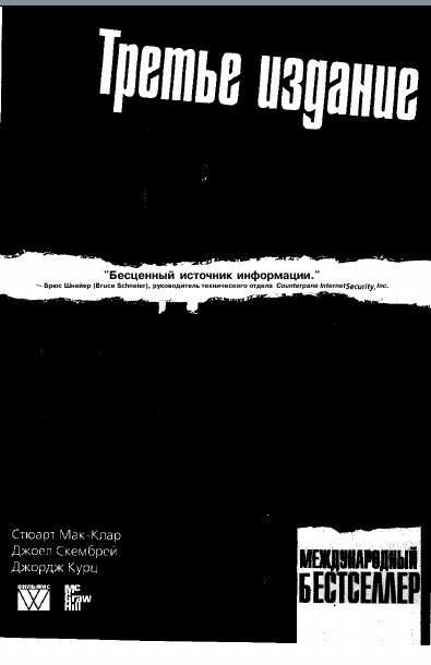bezopasnost.pdf