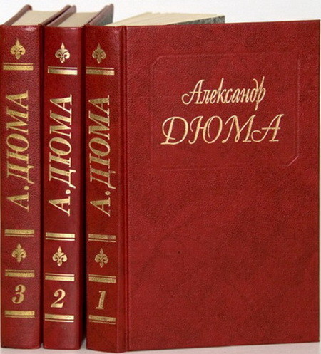 Александр Дюма - Собрание сочинений (57 томов) [FB2].rar