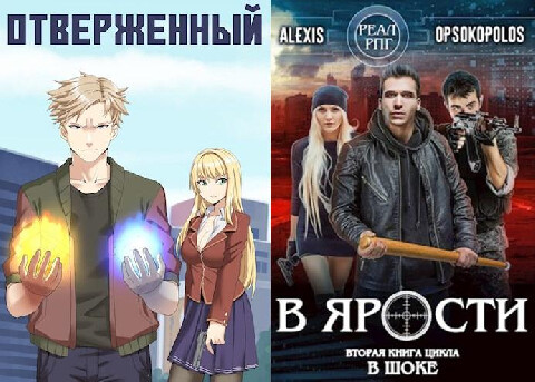Алексис Опсокополос(14 knig).zip