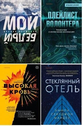 Серия Проза-47 книг.zip