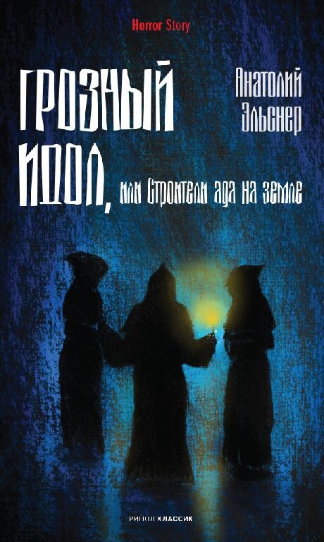 Анатолий Эльснер-3книги.zip
