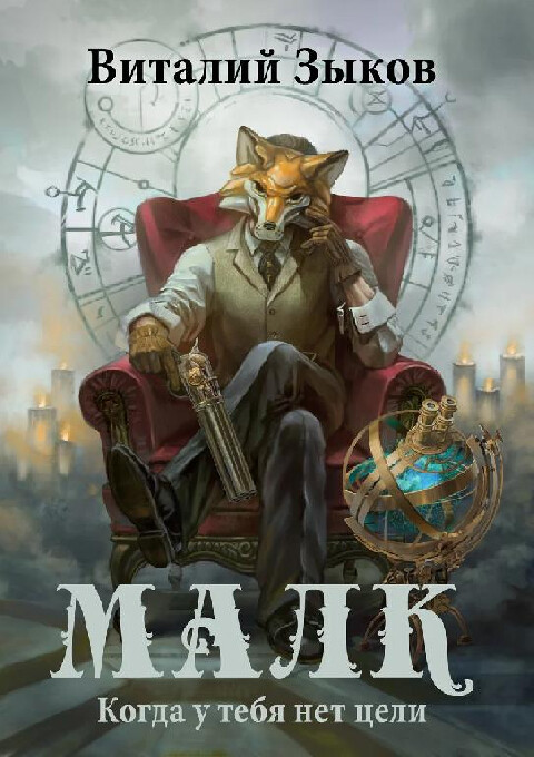 Виталий Зыков-Мир бесконечных островов-6 книг.zip