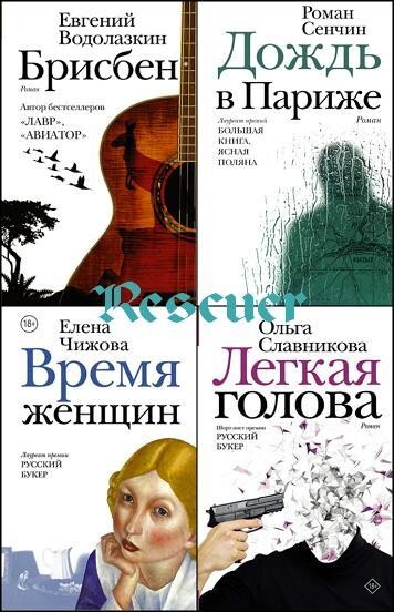 Serija quotNovaja russkaja klassikaquot [46 knig].zip