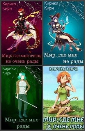 Кирико Кири-Сборник книг.rar