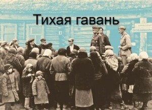 Бармин Андрей Тихая гавань.zip