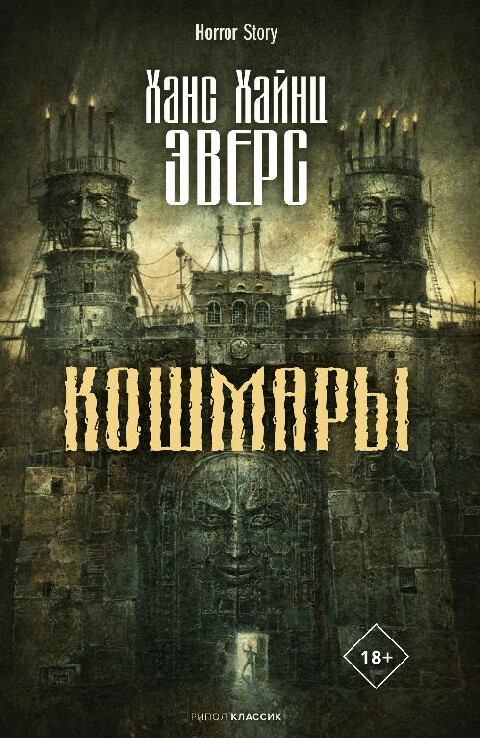 Hans Hajnc Xvers Kowmary (sbornik).zip