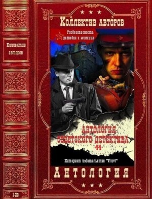 Марченко Анатолий Михеев Михаил Морозов Дмитрий Перов Юрий Пеунов Вадим Поволяев Валерий Полян.zip
