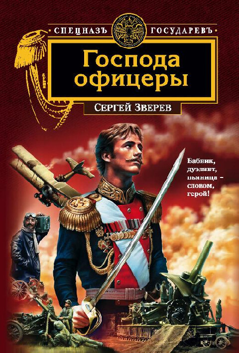 Спецназ Государев-5 книг.zip