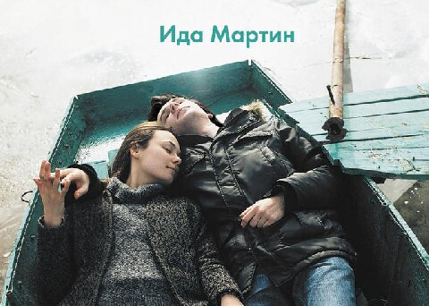 Ида Мартин-6 Книг.zip