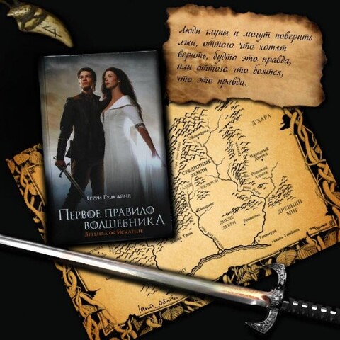 Терри Гудкайнд-33 книги.zip