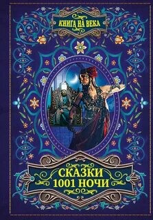 Arabskie skazki.zip