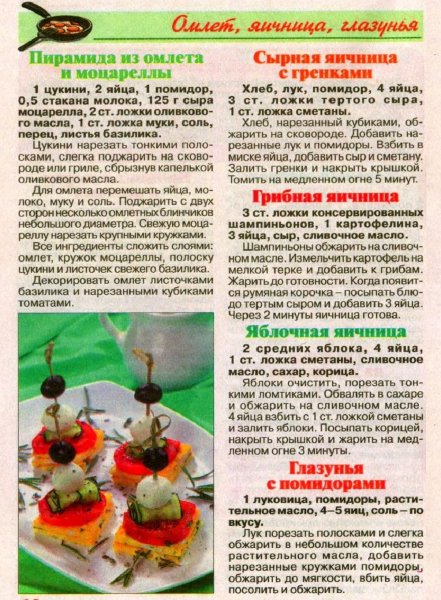 На завтрак