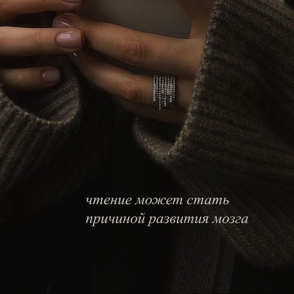 Саморазвитие Чтение