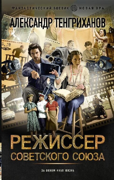 JAmanov Aleksandr Rezhissjor Sovetskogo Sojuza (7 knig).zip