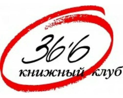 Serija quotKnizhnyj klub 36 6quot [84 knigi].zip