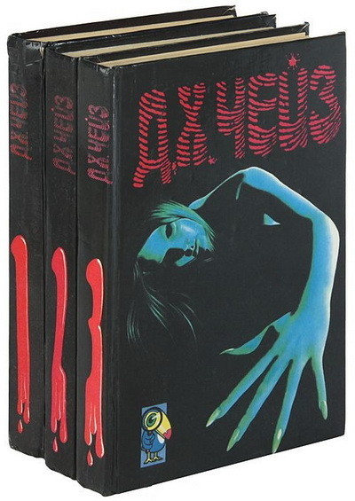 Джеймс Хэдли Чейз - Собрание сочинений (196 книг) [FB2].rar