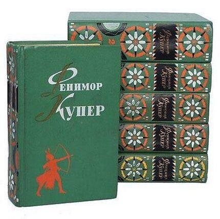 Фенимор Купер- Собрание сочинений[6 томов] (1961 -1963).7z