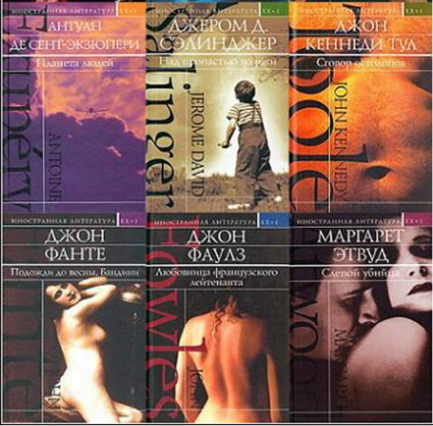Serija quotInostrannaja literatura XX Iquot [17 knig].zip