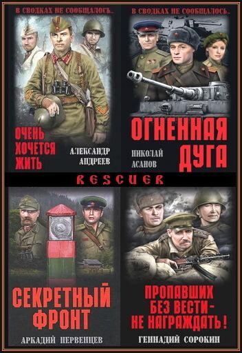 Серия в сводках не сообщалось-20 книг.zip