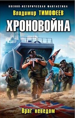 Timofeev Vladimir Vrag nevedom (SI).zip