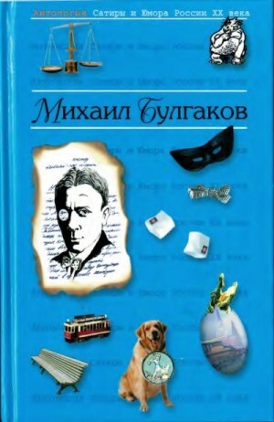 Булгаков Михаил Булгаков Михаил (2000).zip