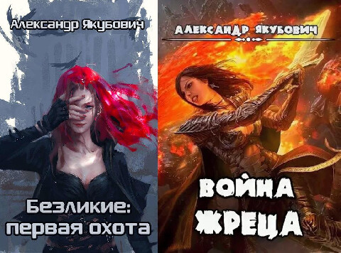 Александр Якубович-10 книг.zip