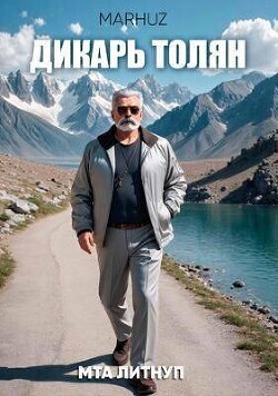Marhuz Dikar Tolyan (SI).zip