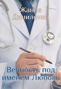 Жанна Даниленко-Люба-2.zip
