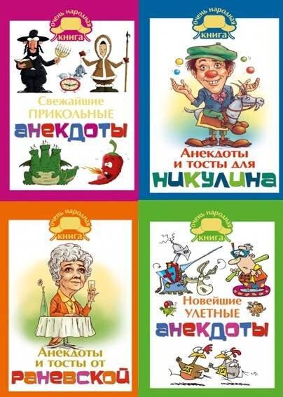 Serija quotOchen narodnaja knigaquot [12 knig].zip