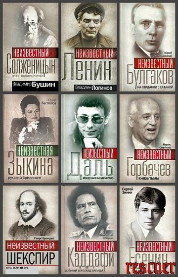 Serija quotGenii i zlodeiquot (20 knig).zip