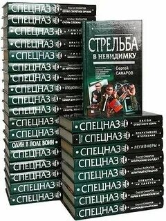 A Tamonikov Specnaz Berii Geroi sekretnoj vojny (13 kn.zip