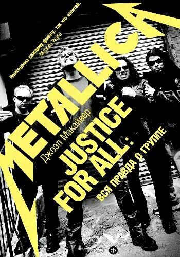 Metallica.zip