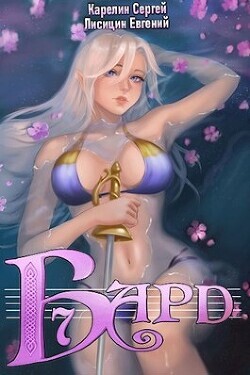 Сергей Карелин-Бард-7.zip