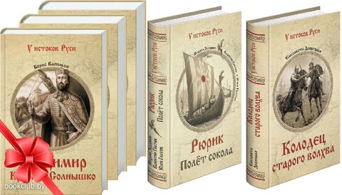 Serija quotU istokov Rusiquot (42 knigi).zip