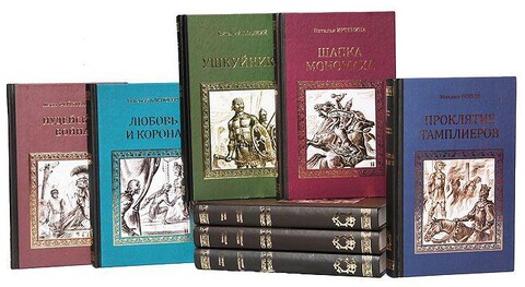 Serija knig quotSerija istoricheskih romanovquot [137 kn.zip