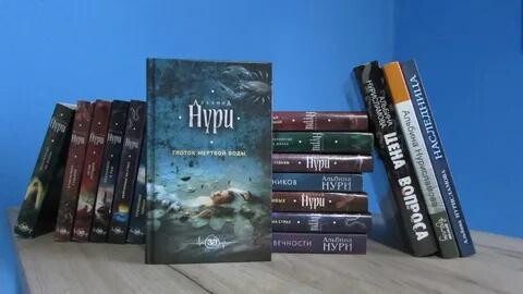 Альбина Нури-Сборник книг.zip