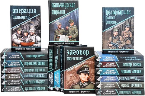 Serija quotSekretnyj farvaterquot (79 knig).zip