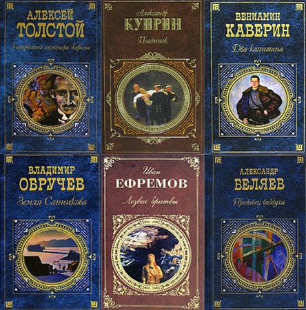 Русская классика XX века (75 томов) [FB2].rar