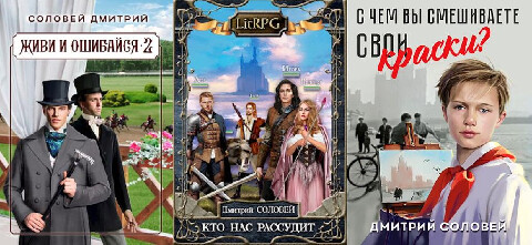 Дмитрий Соловей -15 книг.zip