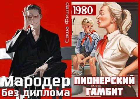 Саша Фишер-5 книг.zip