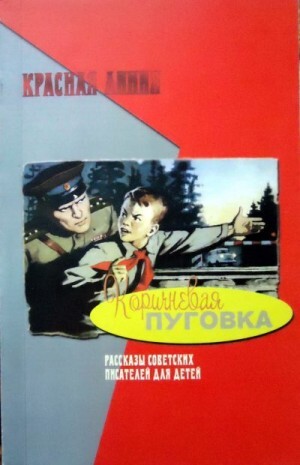 Фраерман Рувим Михалков Сергей Батурин Иван Кассиль Лев Маршак Самуил Курочкин Владимир Долмат.zip